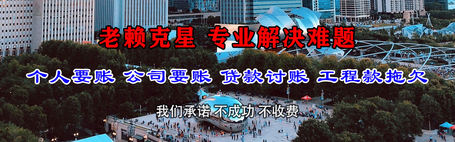 高邮索债公司